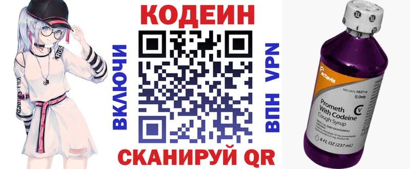 Кодеин напиток Lean (лин)  ОМГ ОМГ   Тайшет 