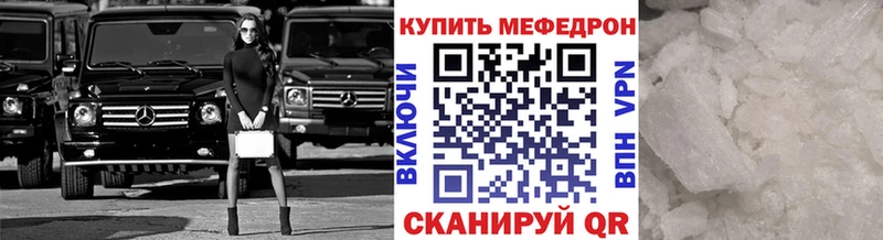 Меф мяу мяу  Тайшет