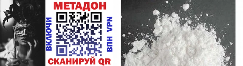 Метадон methadone  дарнет шоп  KRAKEN как зайти  Тайшет 